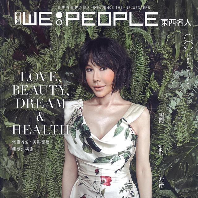 WE.PEOPLE - 夏日肌膚的一日三餐